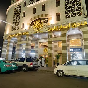 *** Hotel Emaar Elite Al Madina Arabie saoudite